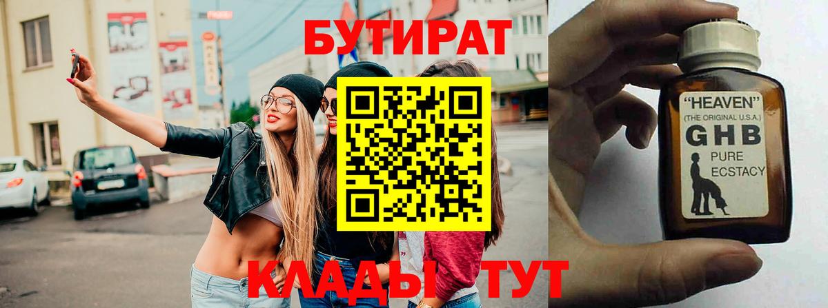 Саров  БУТИРАТ BDO  Вход с VPN 