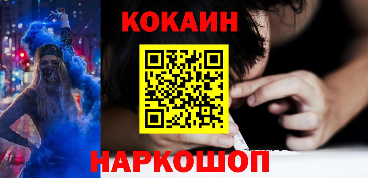 Саров  Cocaine Fish Scale  Вход с VPN 