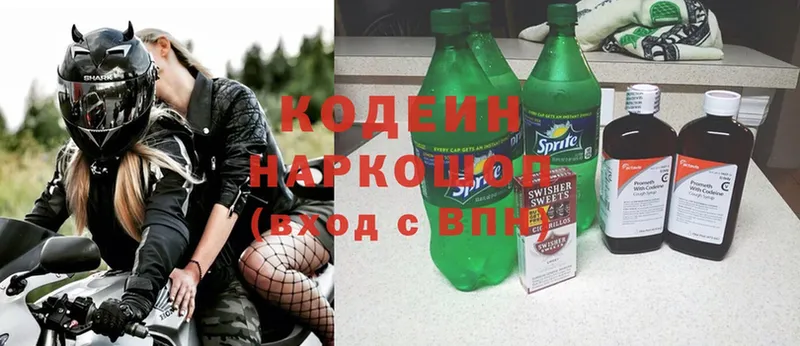 Codein Purple Drank  Саров 