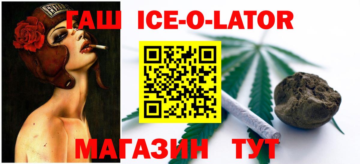 ГАШ  ГАШИШ убойный  Саров  Вход с VPN  ГАШИШ гашик 