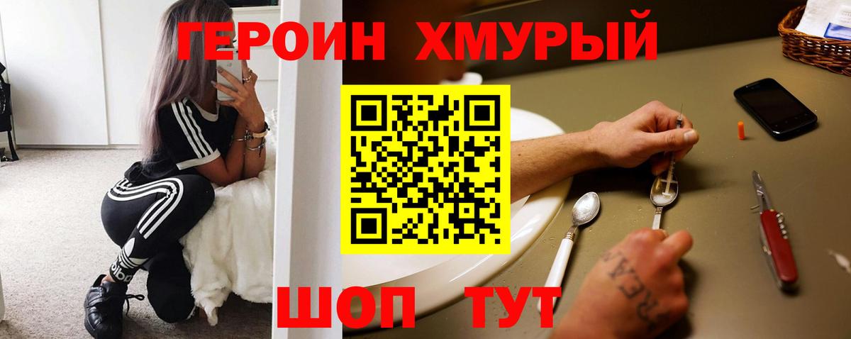 Героин гречка  Вход с VPN  Героин  Саров 