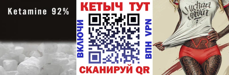 КЕТАМИН ketamine  KRAKEN зеркало  Саров 