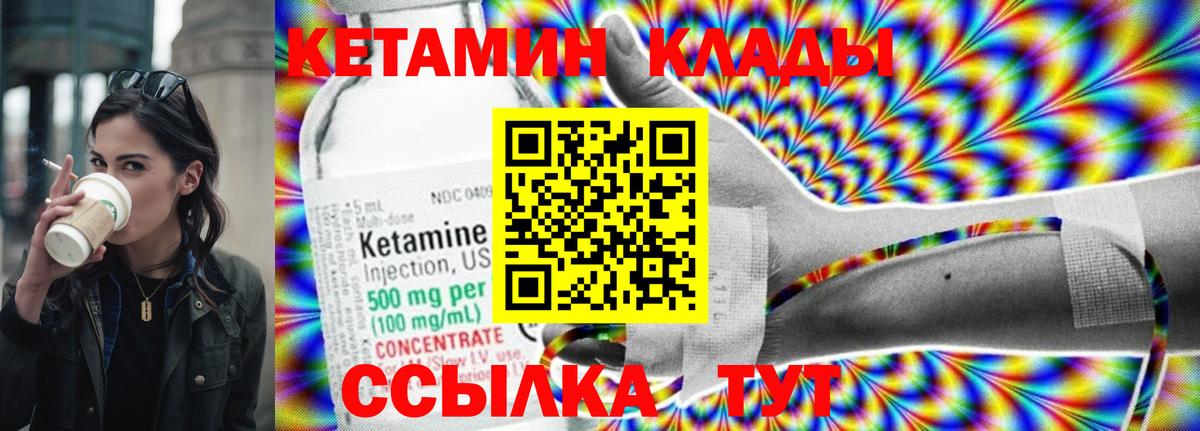mega вход  Вход с VPN  Саров  КЕТАМИН VHQ 