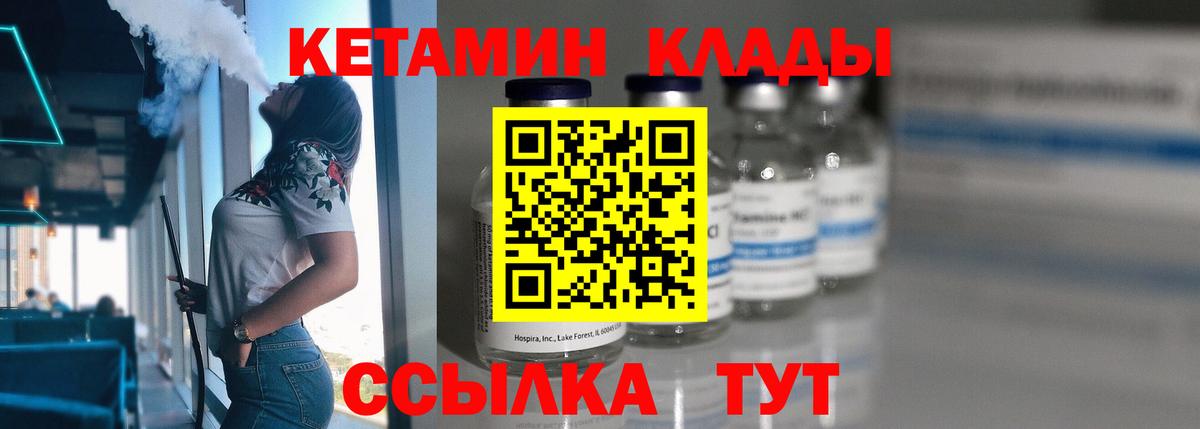 КЕТАМИН ketamine Саров
