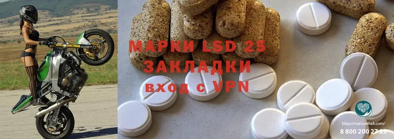 LSD-25 экстази кислота  Саров 