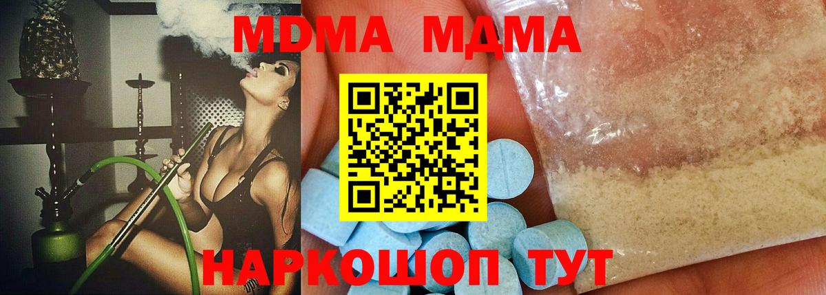 МДМА VHQ  Вход с VPN  MDMA  МДМА кристаллы  Саров 