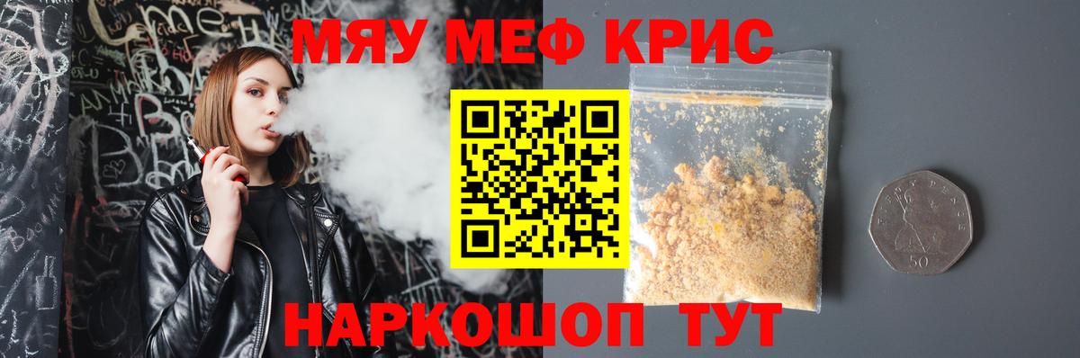 Мефедрон 4 MMC  МЕФ VHQ  МЯУ-МЯУ  Саров  даркнет сайт  Вход с VPN 