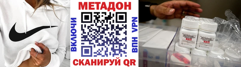 Метадон кристалл  Саров 
