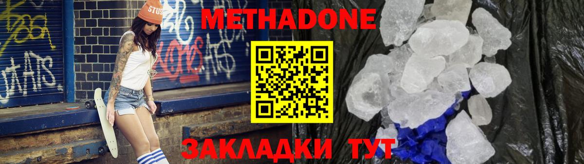 Саров  МЕТАДОН кристалл  Вход с VPN 