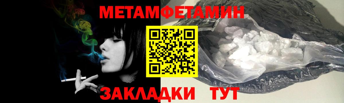 МЕТАМФЕТАМИН пудра  МЕТАМФЕТАМИН  Саров  Вход с VPN  МЕТАМФЕТАМИН пудра 