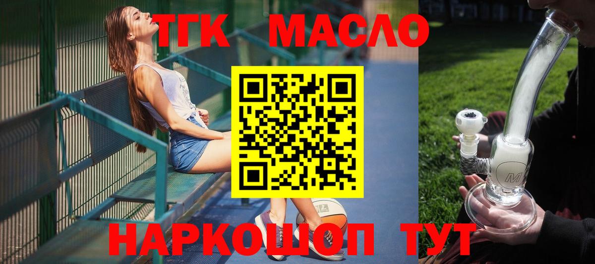 ТГК концентрат Саров