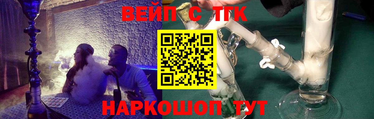 Дистиллят ТГК THC oil  ТГК вейп с тгк  Саров  Вход с VPN 