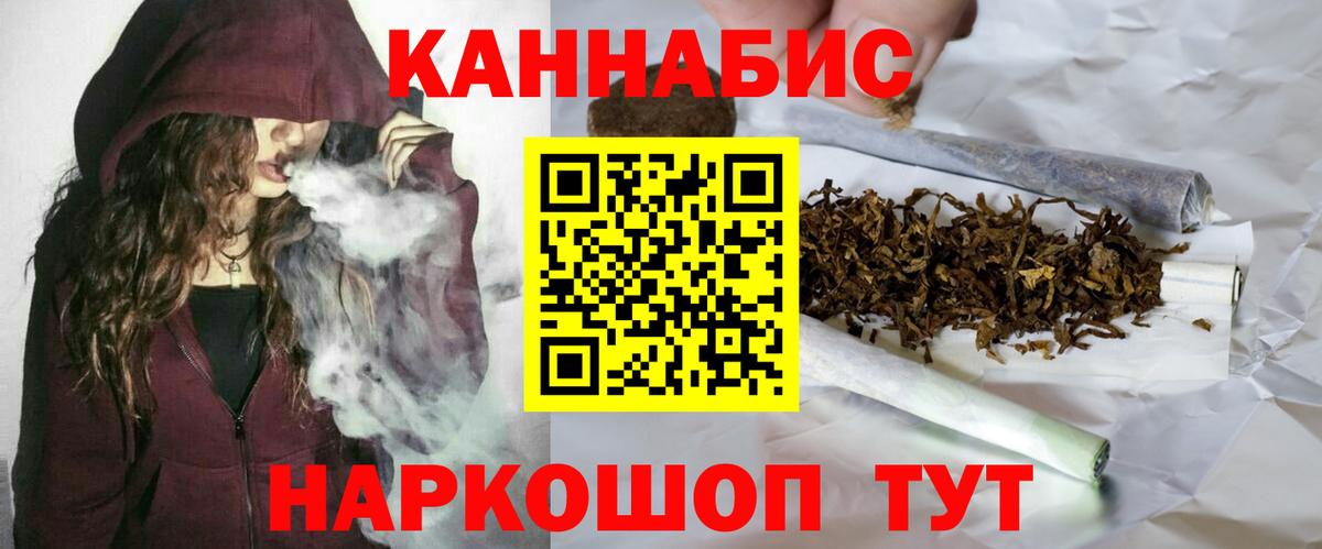 Саров  Каннабис Ganja  Конопля марихуана  Марихуана семена  Вход с VPN 